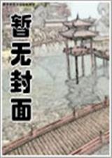 混沌靈武訣