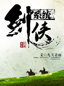 劍俠系列的單機遊戲