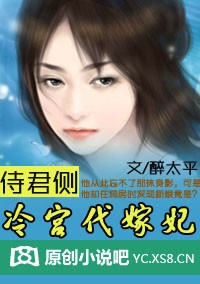 歡情薄:侍君冷宮妃