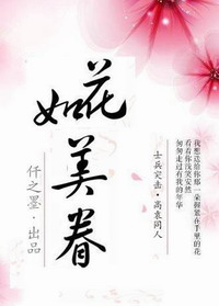 (士兵突擊同人)[士兵突擊高袁]如花美眷