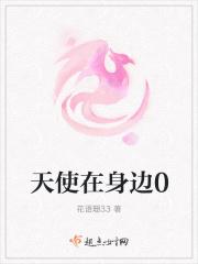 天使在身边电视剧 天使在身边电视剧