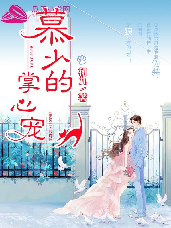 他疯魔免费阅读