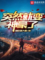 我突然变有钱