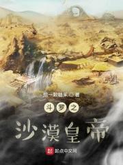 斗罗之忆沙斗罗 斗罗之忆沙斗罗
