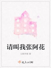 废柴妖女的逆袭之路