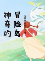 冒险岛魔女活动 冒险岛魔女活动