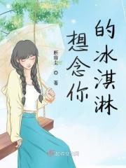 想念你的液 想念你的液