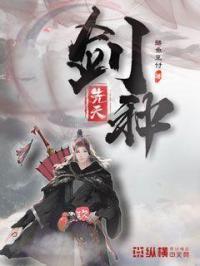 先天剑体介绍
