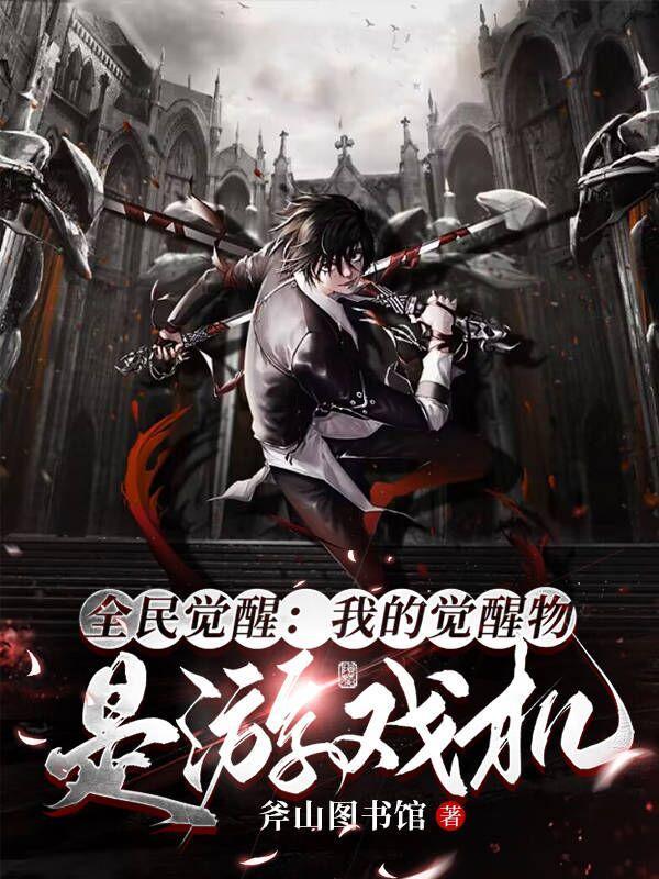 我怎么这么强大 我怎么这么强大