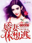 想做你的厉太太笔趣阁