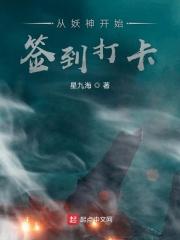 从妖神记开始无限穿越