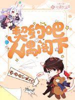 23cm契约人