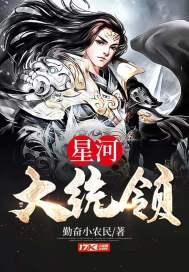 星河大帝 6