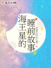 海王星趣事 海王星趣事