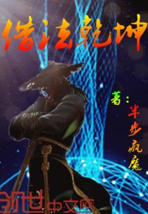 乾坤心法