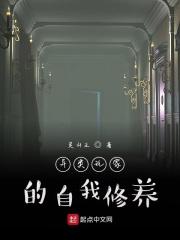 异类玩家的自我修养有女主吗 异类玩家的自我修养有女主吗