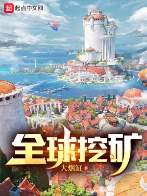 挖矿国家排名 挖矿国家排名