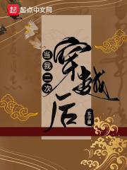 我穿越到了第二次崩坏