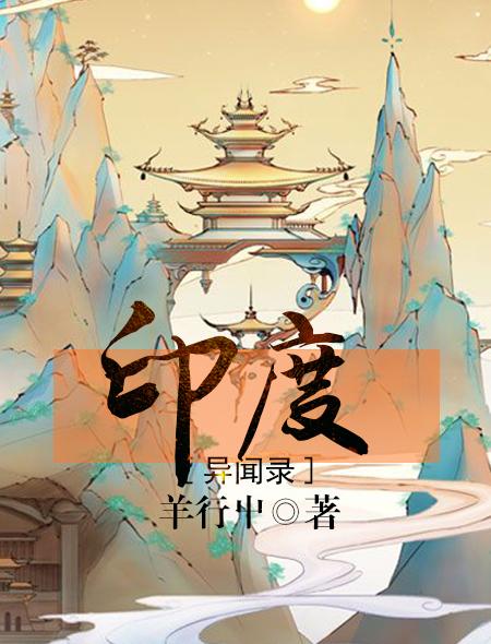 瑞表姑娘进京记全文免费 瑞表姑娘进京记全文免费