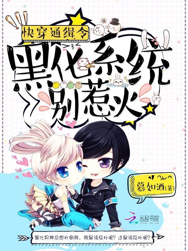 凤栖海棠帐漫画免费观看 凤栖海棠帐漫画免费观看