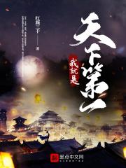 我就是天下第一帅哥曲