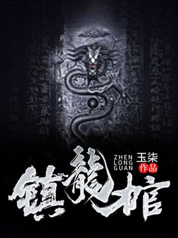 高森岳九灵新笔趣阁