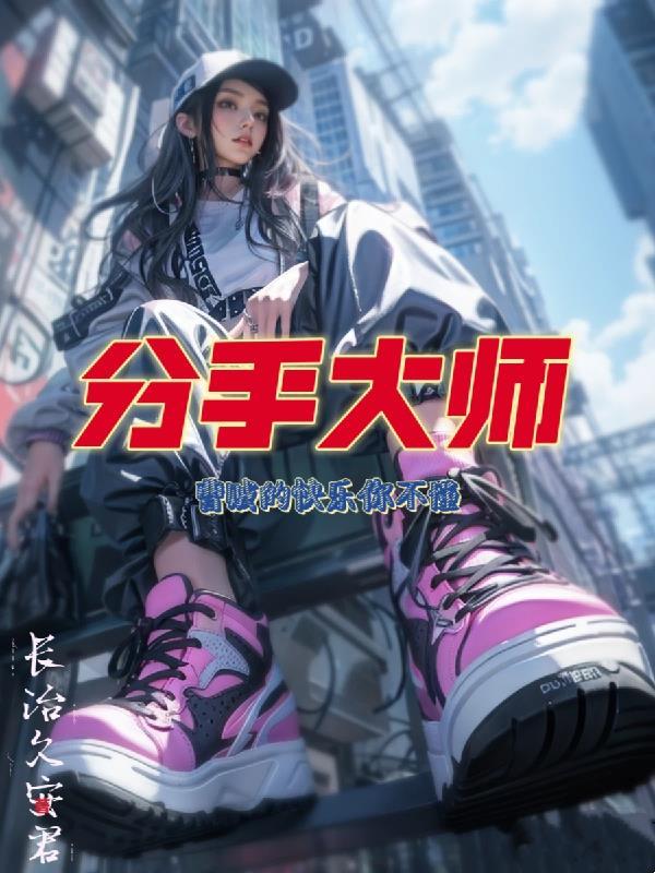 曹云金分手大师 曹云金分手大师