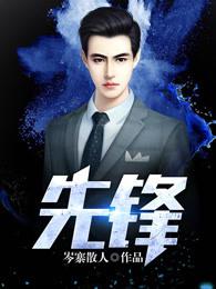 先锋机械拟购买新土地