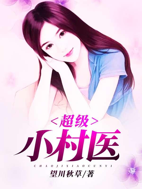 林小树 沈如玉 林小树 沈如玉