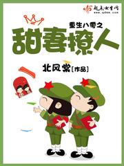 重生八零之甜妻娇又撩
