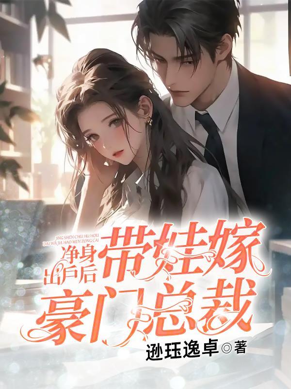 净身出户孩子跟谁 净身出户孩子跟谁