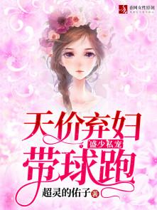 盛少暖妻超甜的