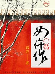 一品女仵作背后之人是谁 一品女仵作背后之人是谁