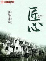 匠心家居10月15日主力净买