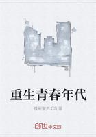 重生青春类推荐