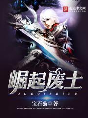 无上崛起百度 无上崛起百度