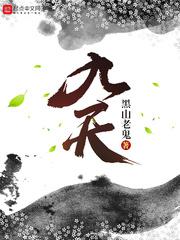 九天奉劝丁老五别和老陈纠缠 九天奉劝丁老五别和老陈纠缠