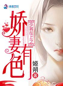 顾少的重生小娇妻免费阅读
