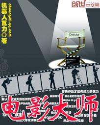 电影大师兄免费观看 电影大师兄免费观看