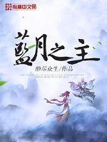 蓝月之尊回收元宝是真的吗