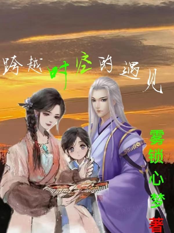 跨越时空的遇见初中作文 跨越时空的遇见初中作文