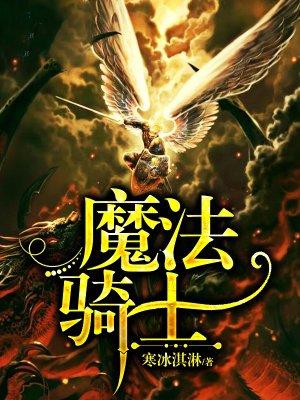 魔法骑士雷亚斯 魔法骑士雷亚斯