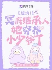 冥府少主全文阅读 冥府少主全文阅读