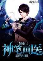 都市逆天医神 都市逆天医神
