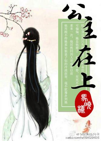 长公主在上电视剧全集免费播放