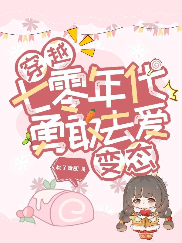 穿越七零年代的推荐 穿越七零年代的推荐