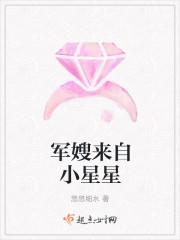 军嫂来自末世免费 军嫂来自末世免费