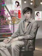 高冷boss请克制 高冷boss请克制