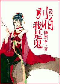 别怕我全文免费阅读 别怕我全文免费阅读