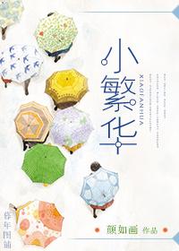 繁华小江西 繁华小江西